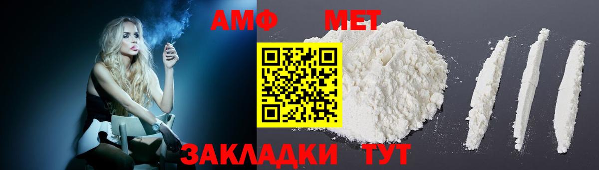 АМФ 97%  АМФ  АМФЕТАМИН  Выборг  Вход с VPN 