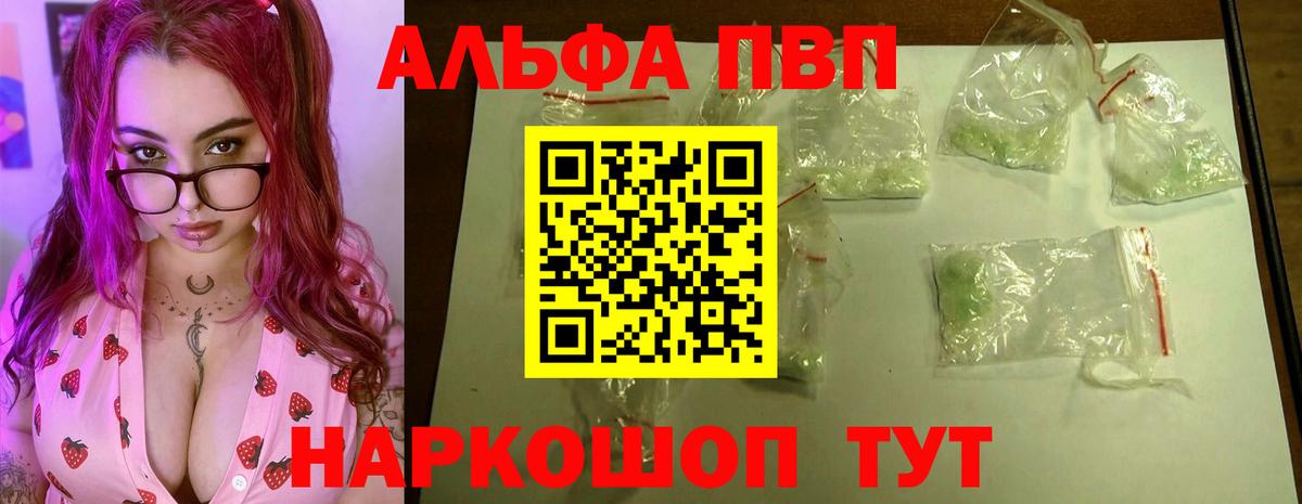хочу   Альфа ПВП  Выборг  Вход с VPN  APVP VHQ  A-PVP VHQ 