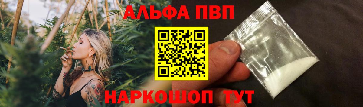 Альфа ПВП Crystall Выборг