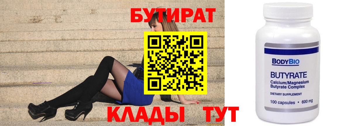 БУТИРАТ оксана Выборг