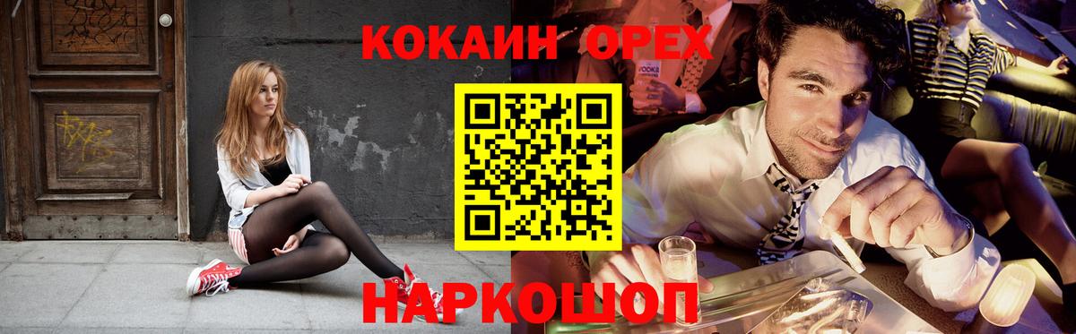 Кокаин Columbia  КОКАИН Fish Scale  Выборг  Вход с VPN 