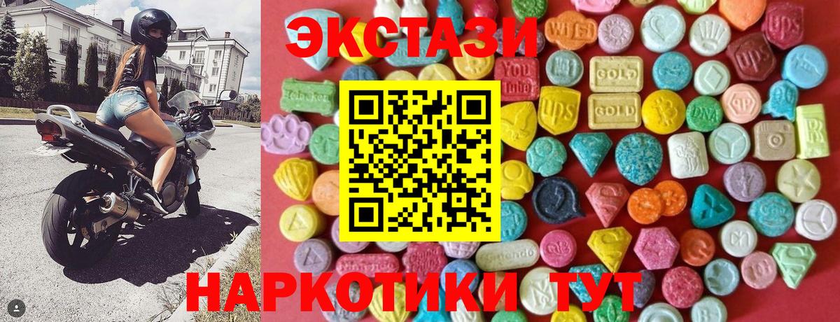 Ecstasy круглые Выборг