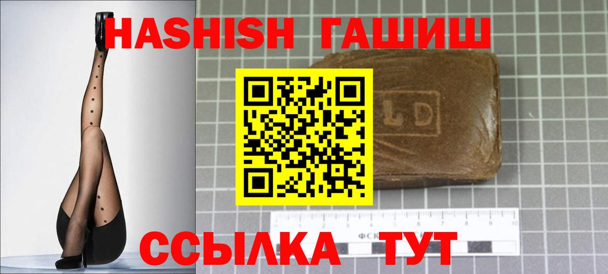 ГАШ хэш  где купить наркоту  ГАШИШ  Выборг  Гашиш индика сатива  Вход с VPN 
