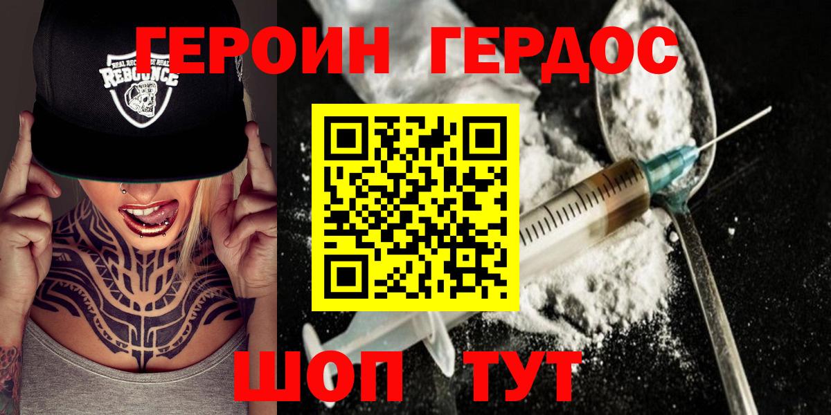 Выборг  ГЕРОИН гречка  Вход с VPN 