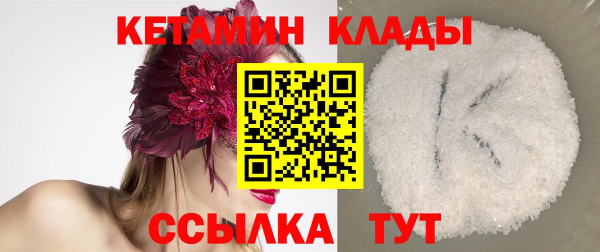 Кетамин ketamine  Вход с VPN  Выборг 