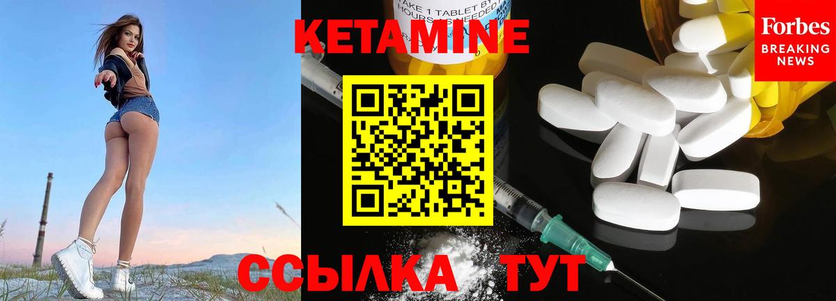 Кетамин ketamine Выборг
