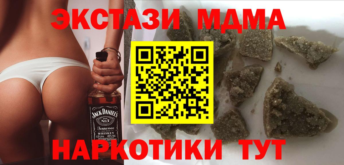 Выборг  МДМА молли  МДМА Molly  Вход с VPN 