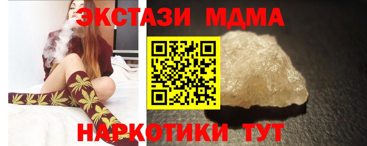 МДМА crystal Выборг