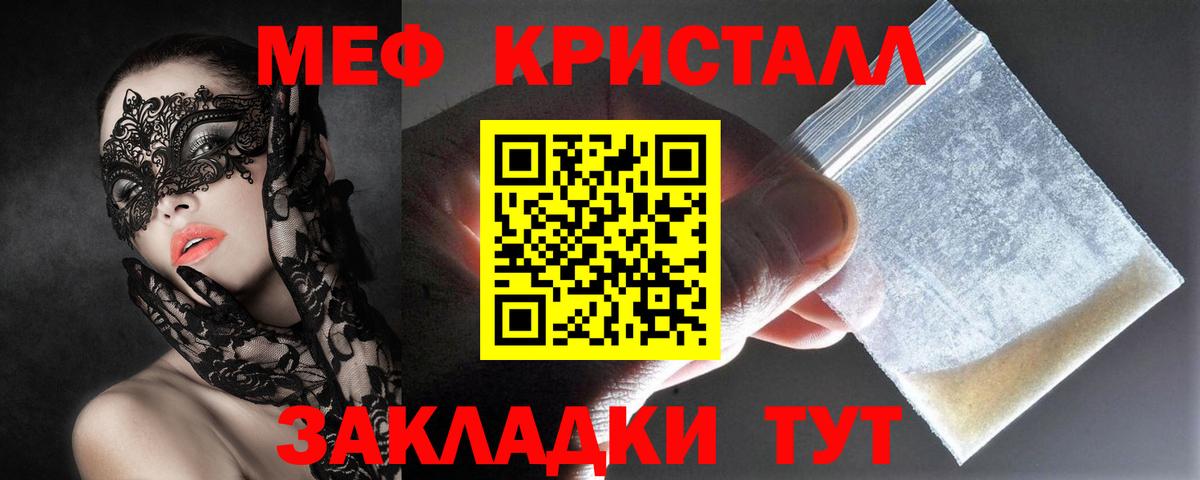 Мефедрон кристаллы  Меф  Выборг  Мефедрон  Вход с VPN 