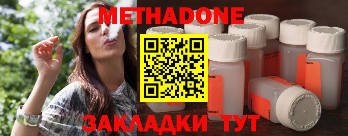Метадон VHQ  Метадон белоснежный  ссылка на мегу сайт  Выборг  Вход с VPN 