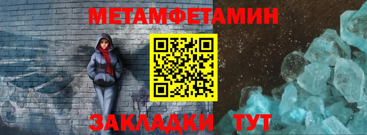 Первитин Декстрометамфетамин 99.9% Выборг