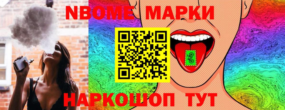 Наркотические марки 1,8мг  что такое   Выборг  Вход с VPN  Наркотические марки 1,8мг  Марки N-bome 