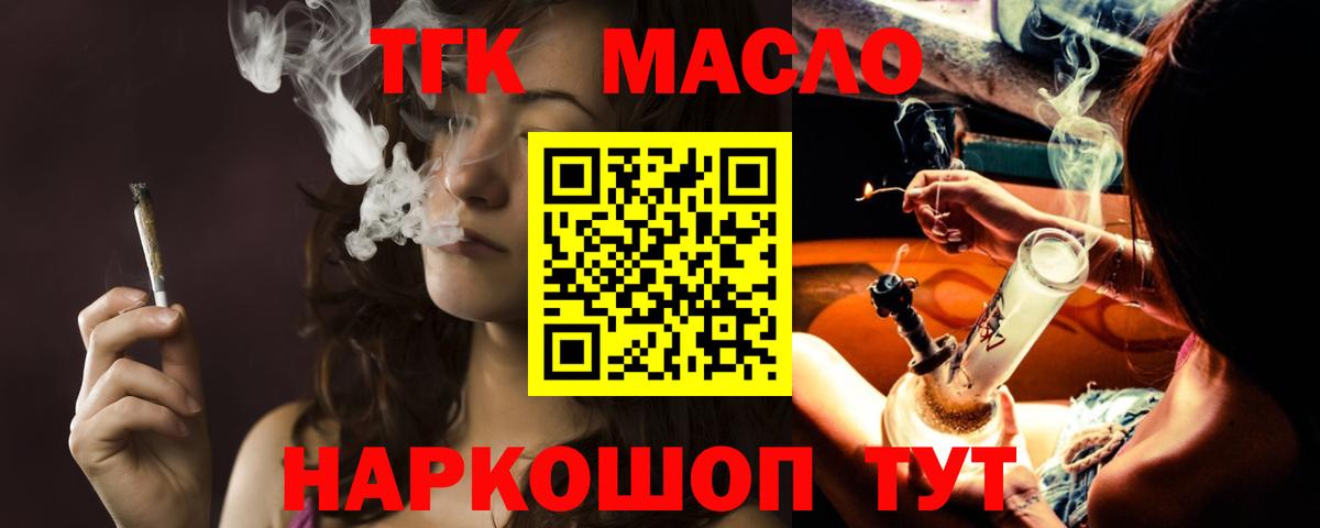 ТГК Wax  ТГК концентрат  Выборг  Вход с VPN 